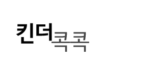 콕콕 셀러메인